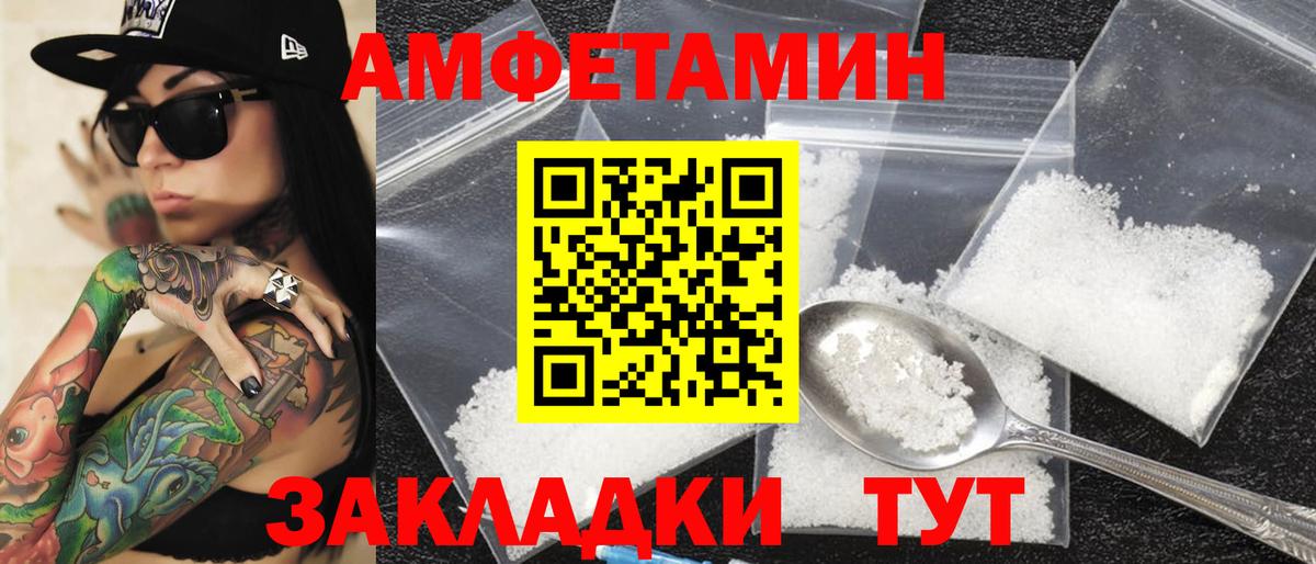 Амфетамин Premium  Amphetamine  Amphetamine  Вход с VPN  сайты даркнета телеграм  Зима 