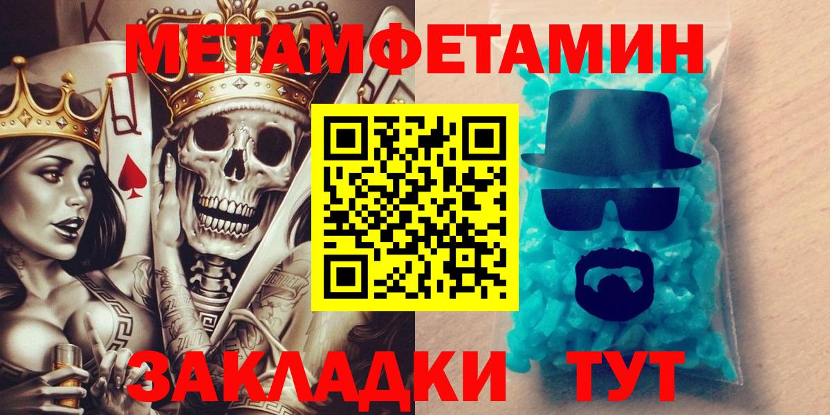 Амфетамин Розовый Зима