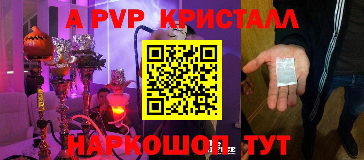A PVP кристаллы Зима