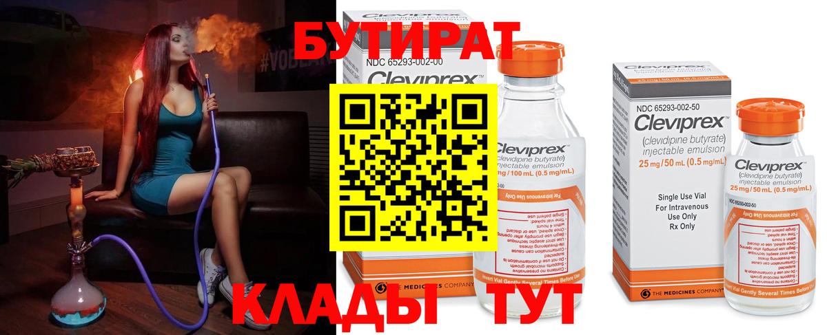 Зима  Бутират буратино  Вход с VPN 