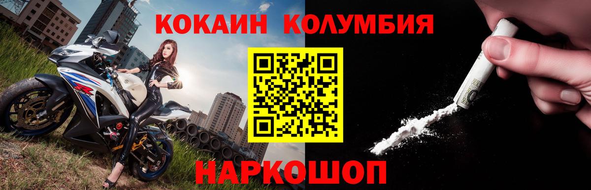 Cocaine Fish Scale  Кокаин FishScale  Зима  Вход с VPN 
