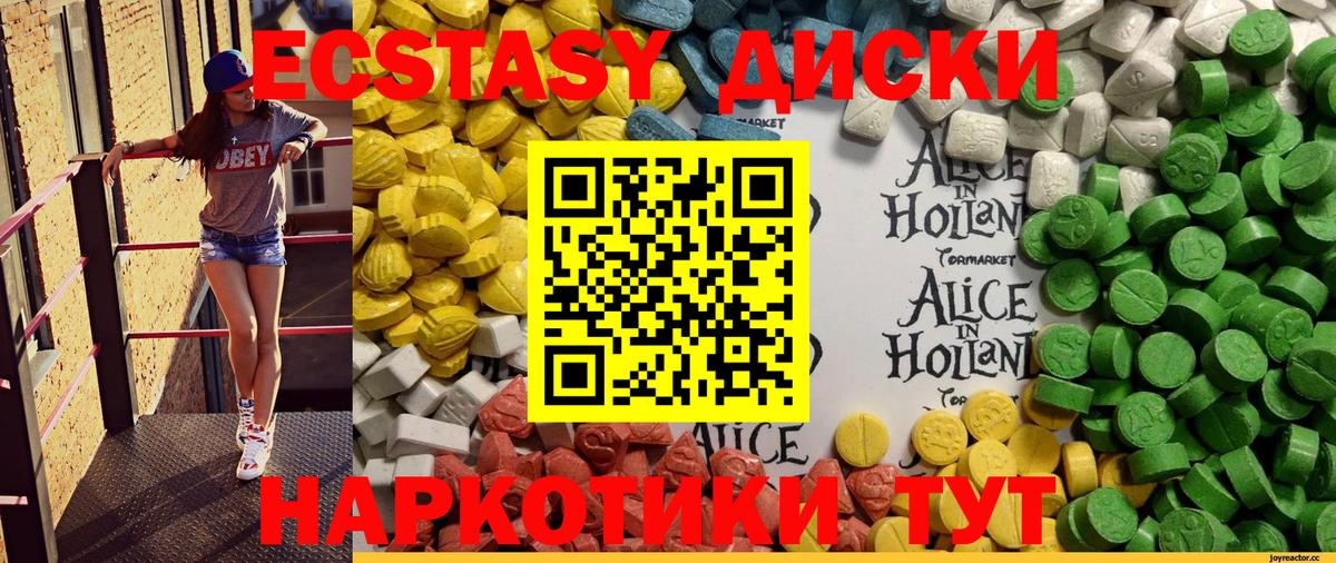 Ecstasy VHQ Зима