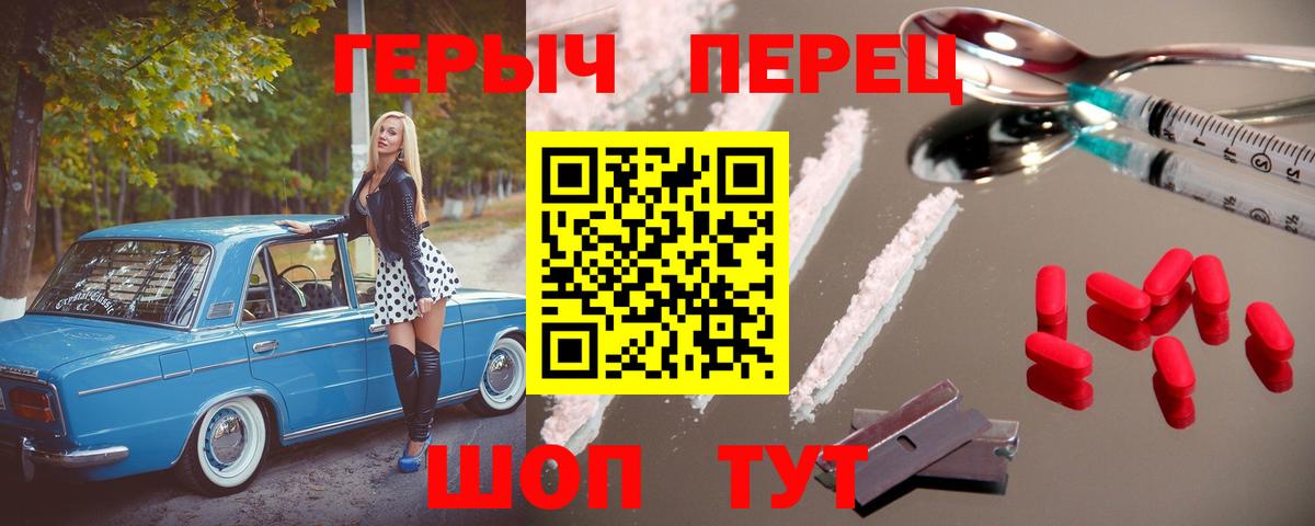 ГЕРОИН хмурый  Вход с VPN  Зима 