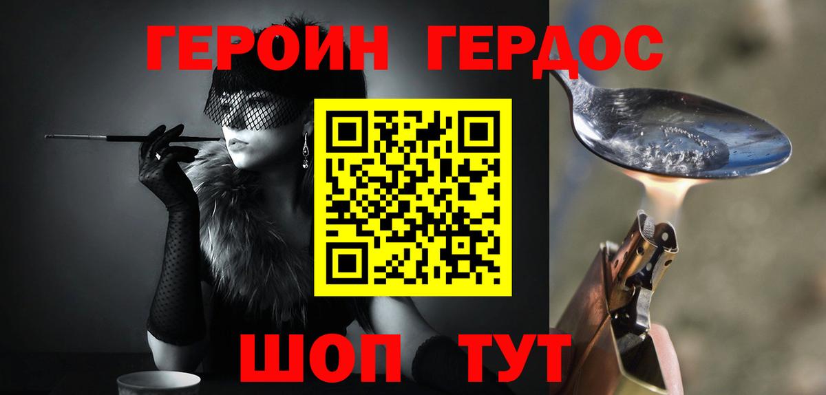 Героин Heroin Зима
