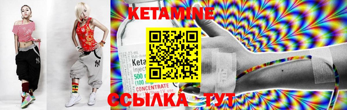 Кетамин VHQ  Вход с VPN  Зима  Кетамин ketamine 