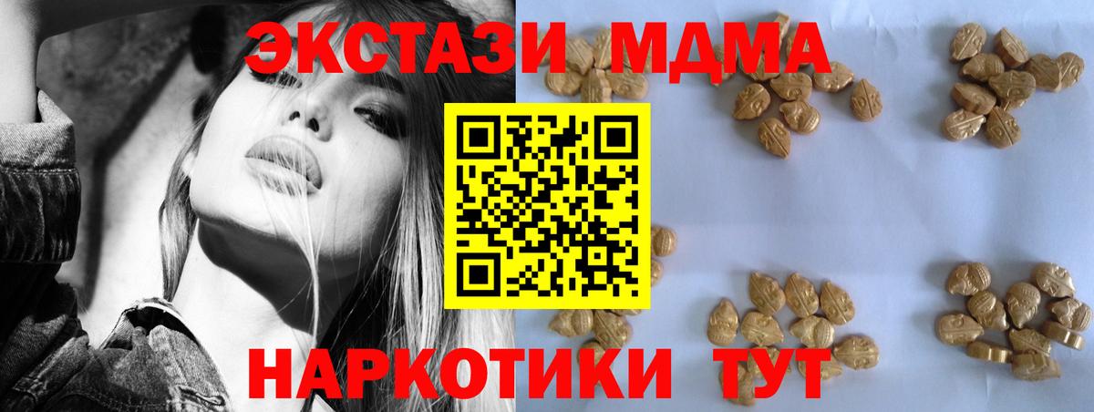 Зима  МДМА crystal  Вход с VPN  МДМА  МДМА кристаллы 
