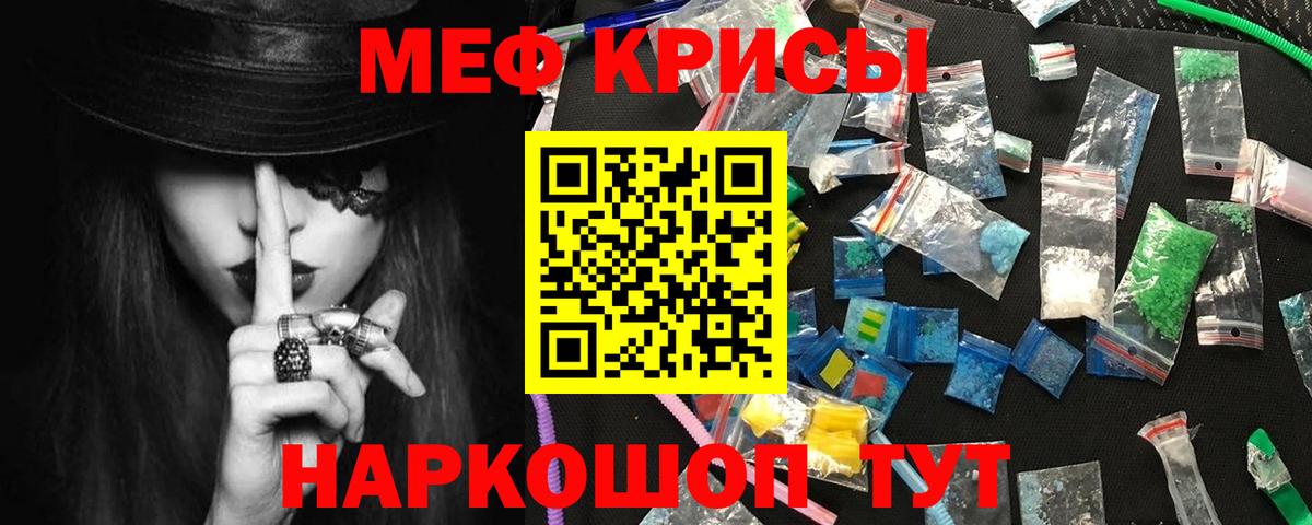 Меф мяу мяу  Зима