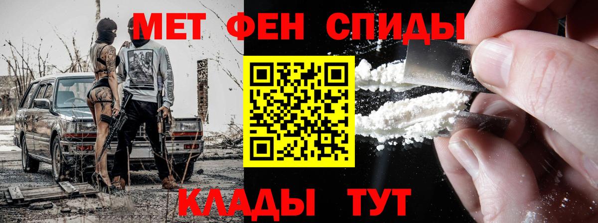 Первитин  Вход с VPN  Зима  Метамфетамин мет 