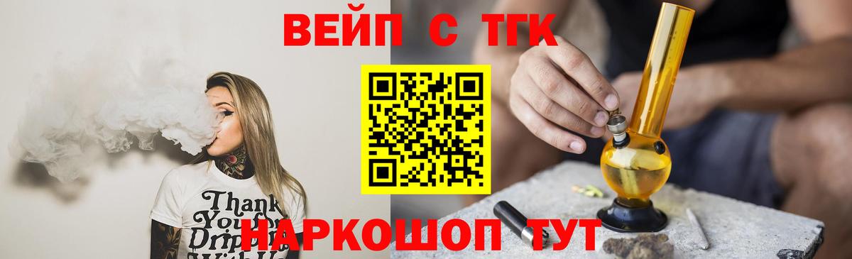 Зима  ТГК гашишное масло  дарнет шоп  Вход с VPN 